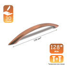 Ручка-скоба CAPPIO RSC014, м/о 128 мм, цвет медь, 4 шт. - фото 808588786