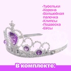 Набор для модницы «Аксессуары принцессы», 5 предметов - Фото 3