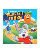 УЦЕНКА Настольная игра на внимательность «Ушастые гонки», 24 карточки, 16 зайцев, 2-4 игрока, 4+ - Фото 12