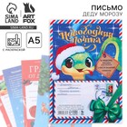 Новый год. Письмо Деду Морозу «Новогодняя почта. Символ года» 10508893 - фото 13313937