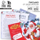 Новый год. Письмо от Деда Мороза «Волшебная доставка» 10508896 - фото 13313949