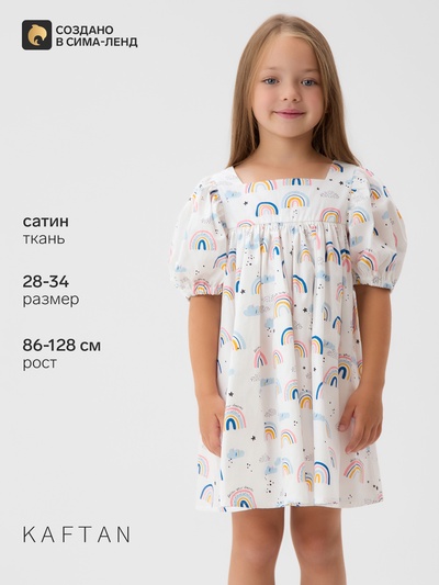 Платье для девочки KAFTAN «Радуга», белое, рост 122-128 см