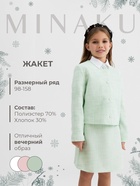 Жакет для девочки, MINAKU :Party Dress, цвет зеленый, рост 122 см - фото 322320875