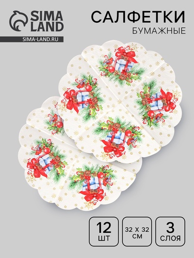 Салфетки бумажные круглые Art Bouquet Rondo «Подарок на новый год», 3 слоя, d=32 см, 12 шт.