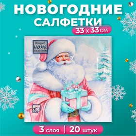 Новогодние салфетки бумажные Home Collection «Дедушка Мороз», 3 слоя, 33х33 см, 20 шт 10693246