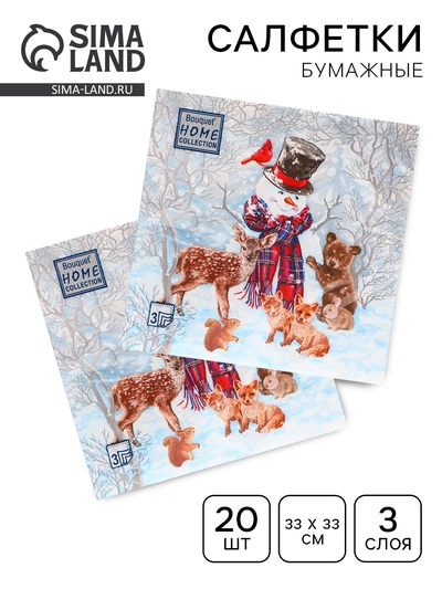 Салфетки новогодние бумажные Home Collection Classic «Лесные друзья», 3 слоя, 33×33 см, 20 шт.