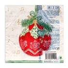 Салфетки новогодние бумажные Home Collection Classic «Музыкальный шар», 3 слоя, 33×33 см, 20 шт. - Фото 4