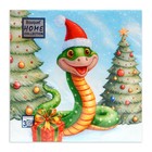 Новогодние салфетки бумажные «Добрая змея», 3 слоя, 33×33 см, 20 шт. - Фото 2