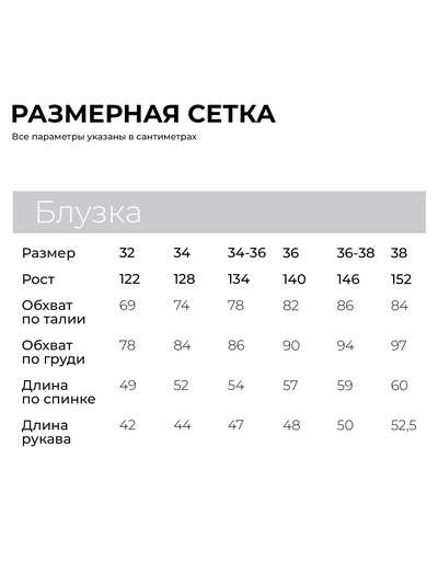 Блузка для девочки MINAKU: Cotton collection, белая, рост 152 см
