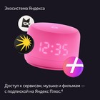 Умная колонка "Яндекс Станция лайт 2" (YNDX-00026PNK), 6Вт, Wi-Fi, Алиса на YaGPT, розовая - Фото 14