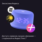 Умная колонка "Яндекс Станция лайт 2" (YNDX-00026VIO), 6Вт,Wi-Fi,Алиса на YaGPT,фиолетовая - Фото 14