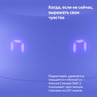 Умная колонка "Яндекс Станция лайт 2" (YNDX-00026VIO), 6Вт,Wi-Fi,Алиса на YaGPT,фиолетовая - Фото 9