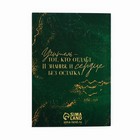 Подарочный набор, «Любимому учителю»: Ежедневник А5, 80 л, стикеры и ручка 10296476 - фото 3241048