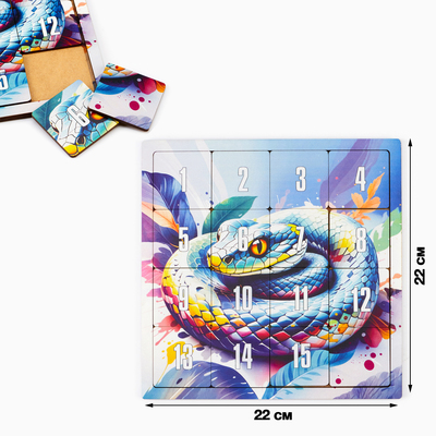 Головоломка «Пятнашки. Змея», 22×22 см