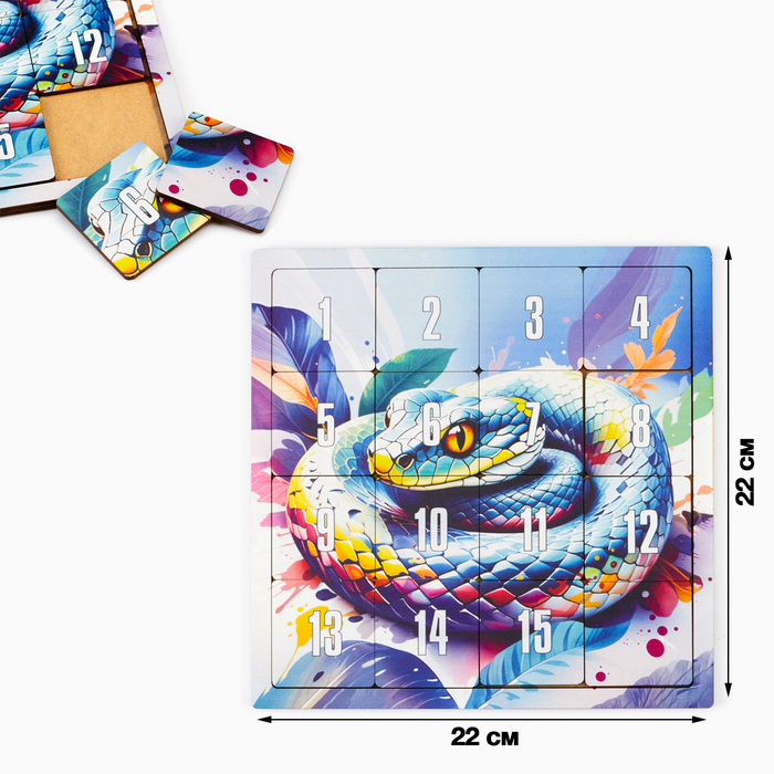 Головоломка «Пятнашки. Змея», 22×22 см - Фото 1