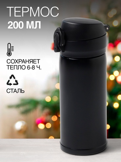 Подарочный набор термос и носки 3 пары KAFTAN «С новым годом» размер 41-44 (27-29 см)