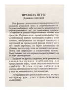 Домино деревянное Задира-плюс «Лошадки», 6×3 см - Фото 8