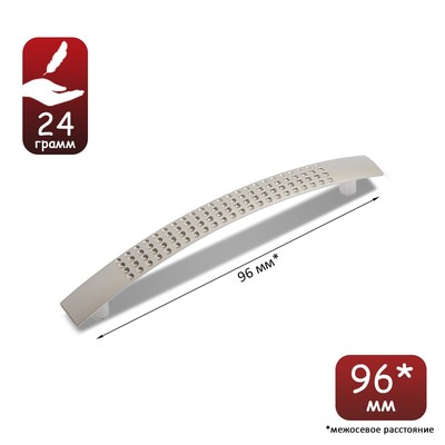 Ручка скоба STANDART РС001, м/о 96 мм, матовый никель, 4 шт.