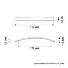 Ручка-скоба РС001, м/о 128 мм, цвет сатин матовый, 4 шт TMP - фото 808588842