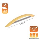 Ручка-скоба CAPPIO RSC014, м/о 128 мм, цвет золото, 4 шт. - фото 808588860