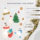 Наклейка интерьерная цветная «Белые мишки», 30×40 см - Фото 1