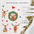 Новый год Наклейка интерьерная цветная "Весёлые олешки" 30х40 см - фото 112111573