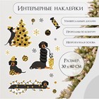 Наклейка интерьерная цветная «Такса и золотая ёлка», 30×40 см - Фото 1