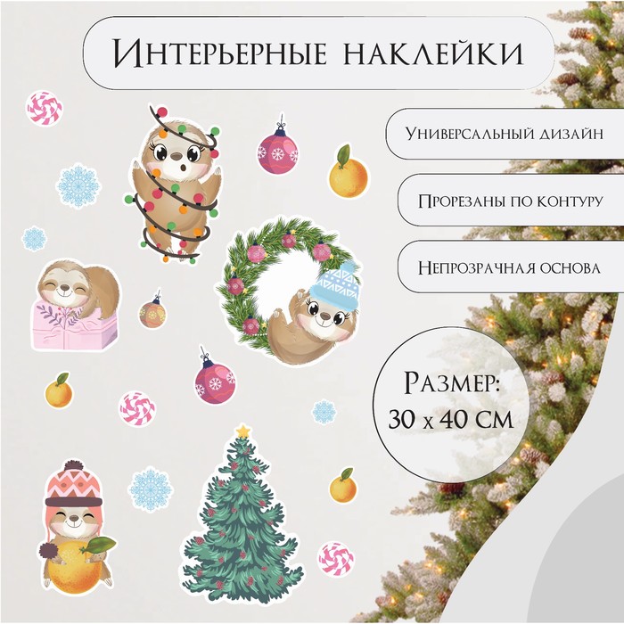 Наклейка интерьерная, Арт Узор, 30×40 см - Фото 1