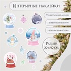 Наклейка интерьерная цветная "Снежные шары" 30х40 см 10229032 - фото 312523265