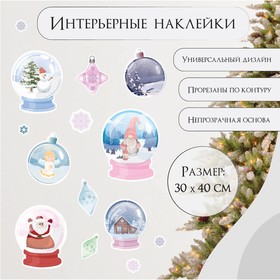 Новый год Наклейка интерьерная цветная "Снежные шары" 30х40 см 10229032