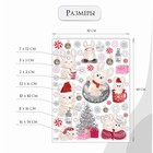 Наклейка интерьерная цветная «Зайчата новогодние», 30×40 см - Фото 2