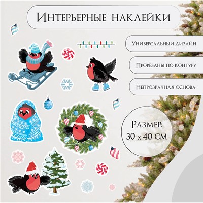 Наклейка интерьерная, Арт Узор, 30×40 см