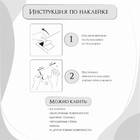 Наклейка интерьерная, Арт Узор, 30×40 см - Фото 5