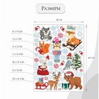 Наклейка интерьерная цветная «Зверята празднуют Новый год», 30×40 см - Фото 2