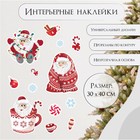 Наклейка интерьерная цветная "Дед Мороз" 30х40 см 10229045 - фото 13314196