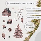 Наклейка интерьерная цветная "Розовая ёлка" 30х40 см 10229047 - фото 312523283