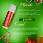 Бальзам для губ новогодний с ароматом корицы - Фото 2