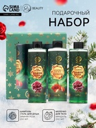 Новогодний подарочный набор косметики SB BEAUTY, шампунь, гель для душа, молочко для тела, с ароматом миндаля и розы - Фото 1