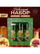 Новогодний подарочный набор косметики SB BEAUTY, шампунь, гель для душа, молочко для тела, с ароматом миндаля и розы - Фото 4