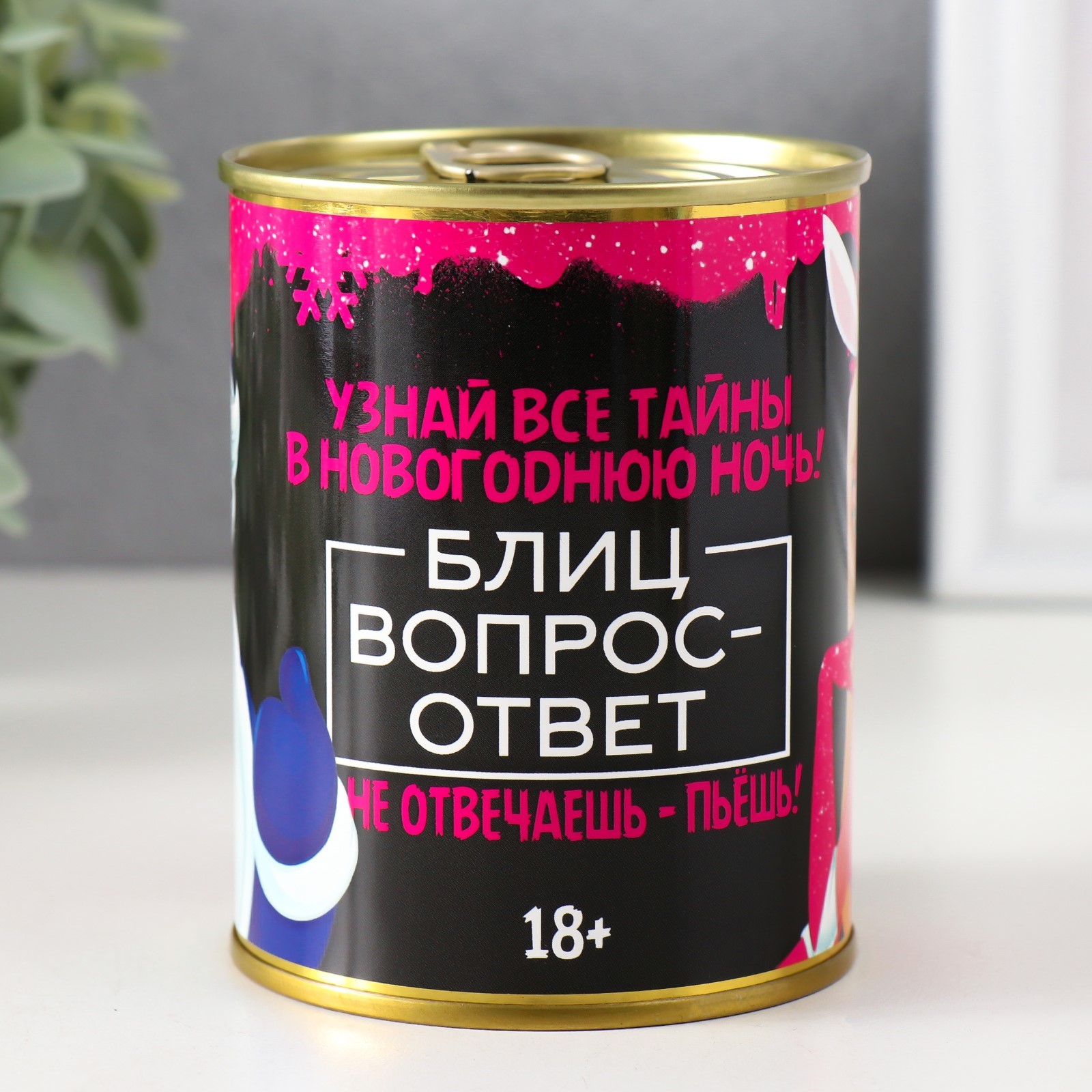 Сувенир банка Фанты "Новогодний блиц" (7986910) - Купить по цене от 92. ...