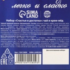 Подарочный набор новогодний «Счастья и достатка», чай, крем-мёд - Фото 9