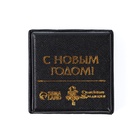 Подкова в коробке «На удачу», 3.5×3.5 см 10429652 - фото 14632402