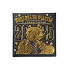 Подкова в коробке "С новым годом", 3.5 х 3.5 см - фото 43658475