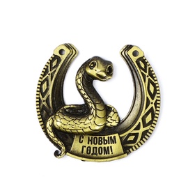 Подкова в коробке "С новым годом", 5.5 х 5.5 см 10429656