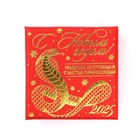 Подкова в коробке "С новым годом", 5.5 х 5.5 см - фото 43658483