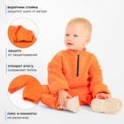 Костюм флисовый детский (джемпер, брюки) MINAKU, рост 80-86 см, оранжевый - Фото 2