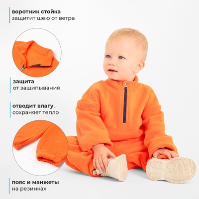 Костюм детский флисовый (джемпер, брюки) MINAKU, рост 86-92 см, оранжевый