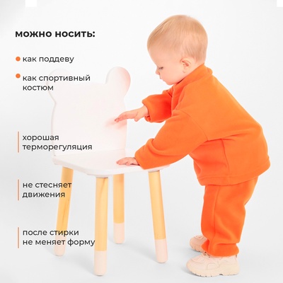Костюм детский флисовый (джемпер, брюки) MINAKU, рост 86-92 см, оранжевый