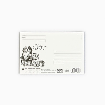 Почтовая карточка «Сказочного Нового года!», 10×15 см