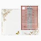 Папка для свидетельства о заключении брака «Однажды и навсегда», А4 - Фото 3